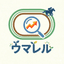 ウマレル